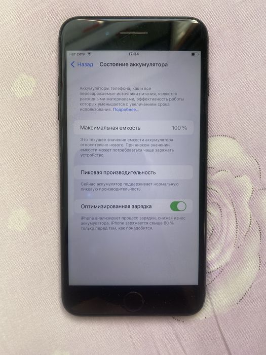 Продам Б/у Iphone 7 plus 32gb