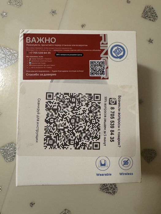 Молокоотсос электрический Rinor