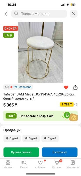 Стулья табуретки