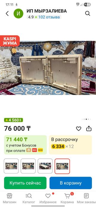 Продам жер стол срочно