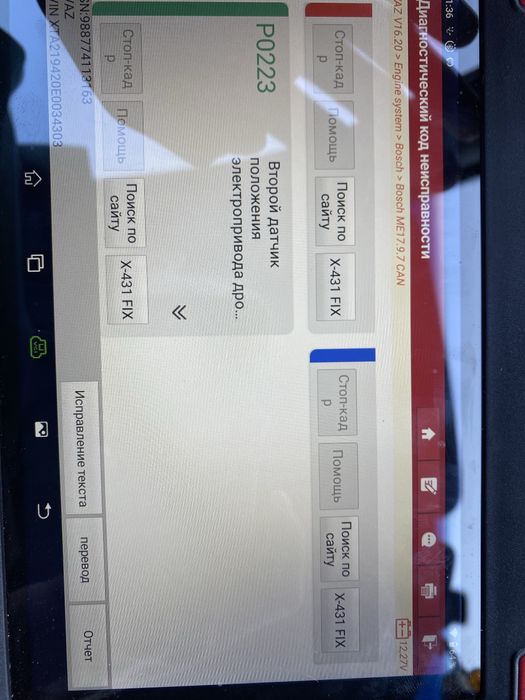 Диагностика автомобиля Launch