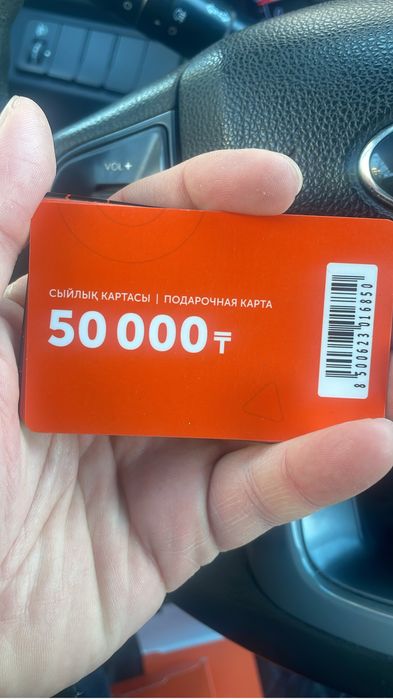 Технодом Подарочные карты