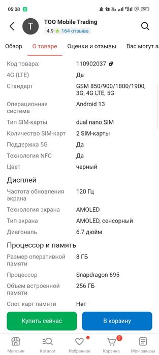 Продам телефон Oppo Reno8t 5g