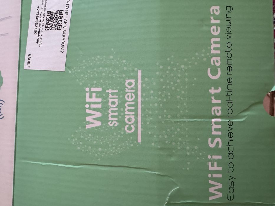 Продается WiFi камера