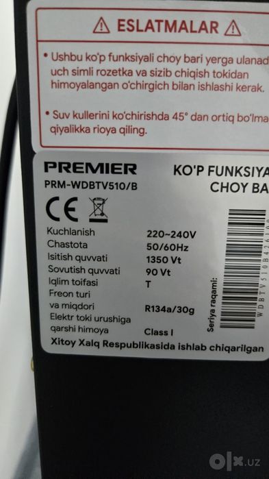 Куллер/PREMIER/кулер сув куллер фреонли/импорт/kuller/suv kuller