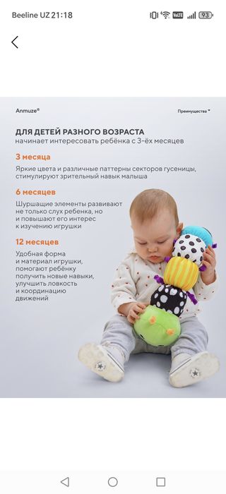 Погремушка - шуршалка, ростометр Гусеница