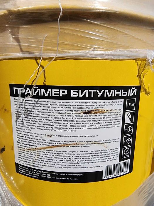 Битумная Мастика праймер битум жидкий битум