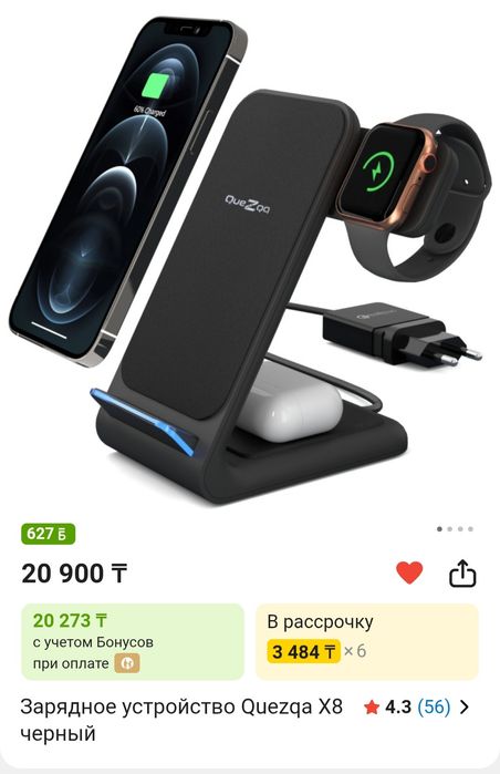 Зарядное устройство Quezqa X8