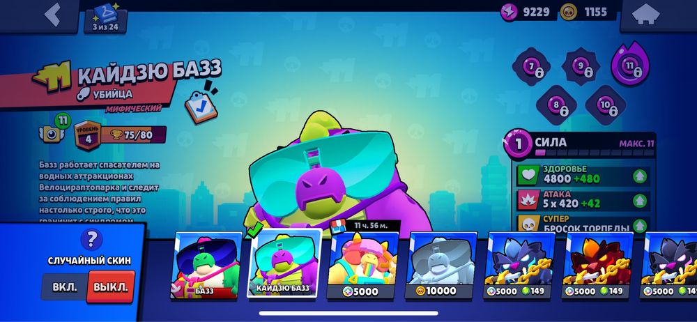 Аккаунт бравл старс