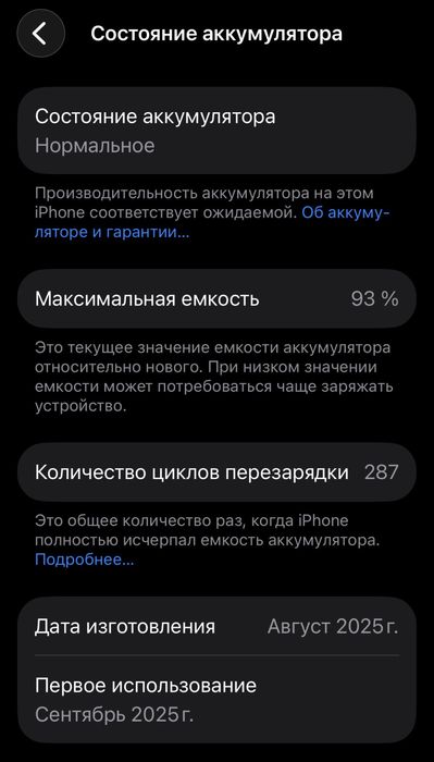 Айфон 17 Про 256