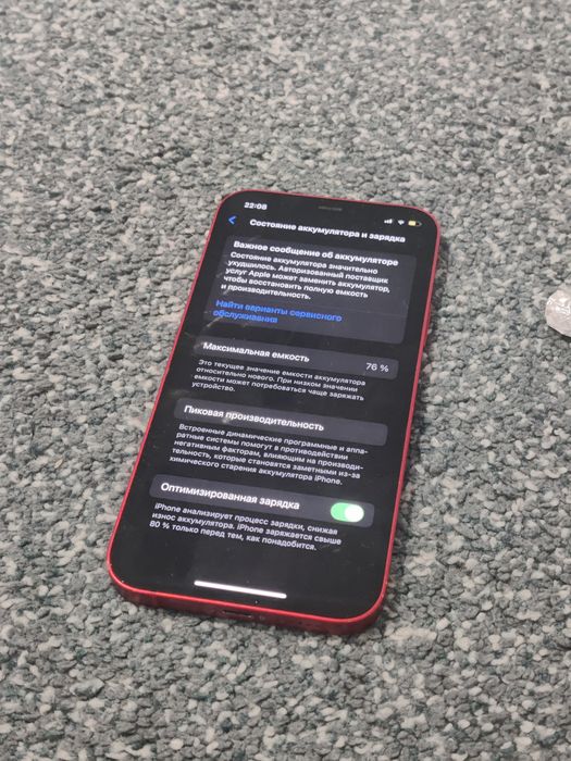 IPhone 12 128gb red product