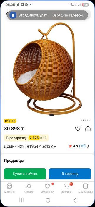 Продам ротанговый интерьерный домик для кошек.