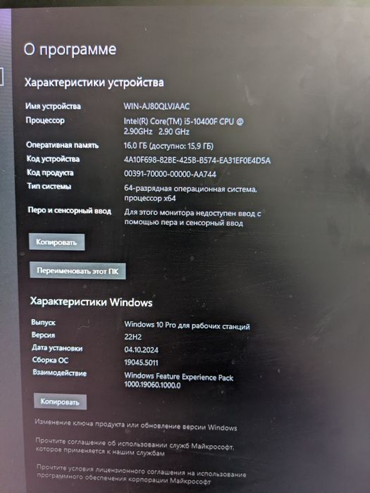 Продам Игровой ПК