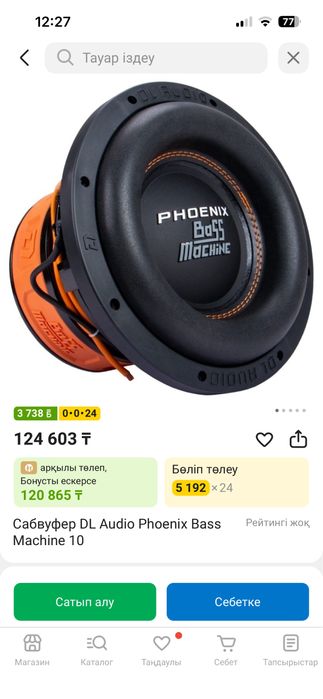 Уселител саб калонка