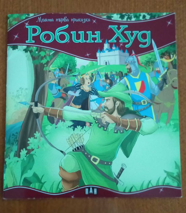 Продавам детски книжки