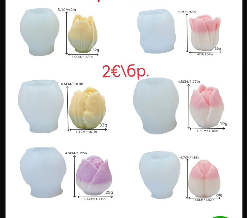 силиконови МОЛДОВЕ