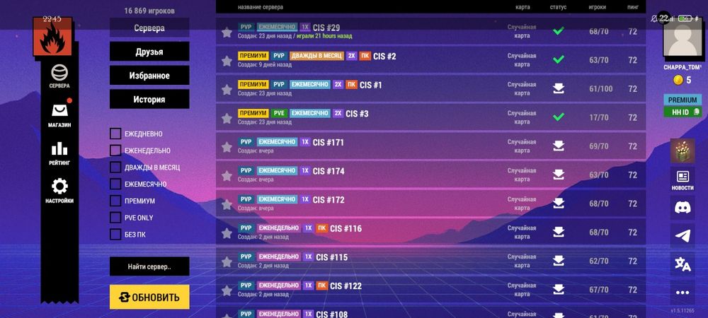 Продам Аккаунт Oxide 22 лвл есть донат
