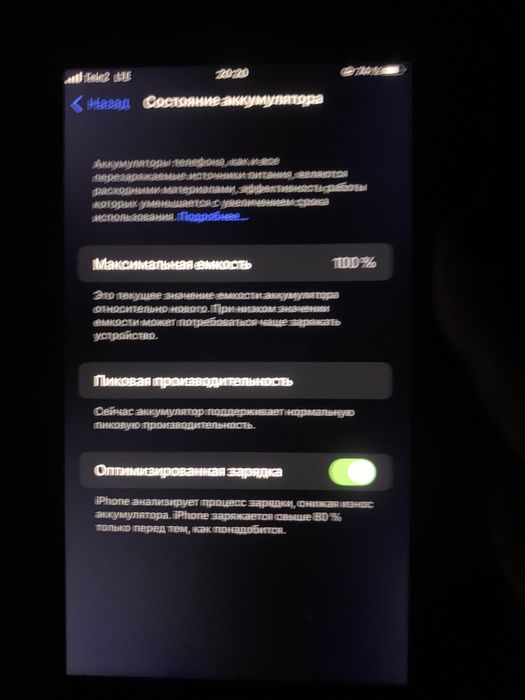 Айфон 7 плюс Срочна