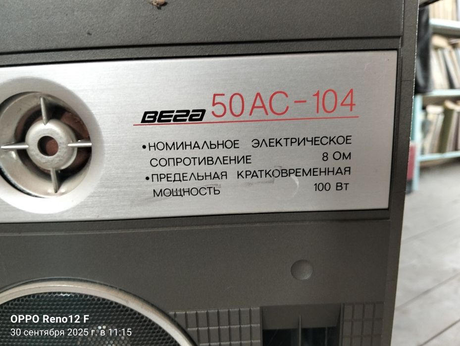 Советские колонки