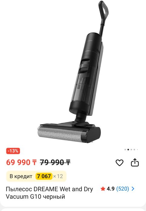 Пылесос DREAME Wet and Dry Vacuum G10 черный  30 000