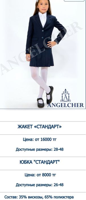 Продам школьную форму на девочку