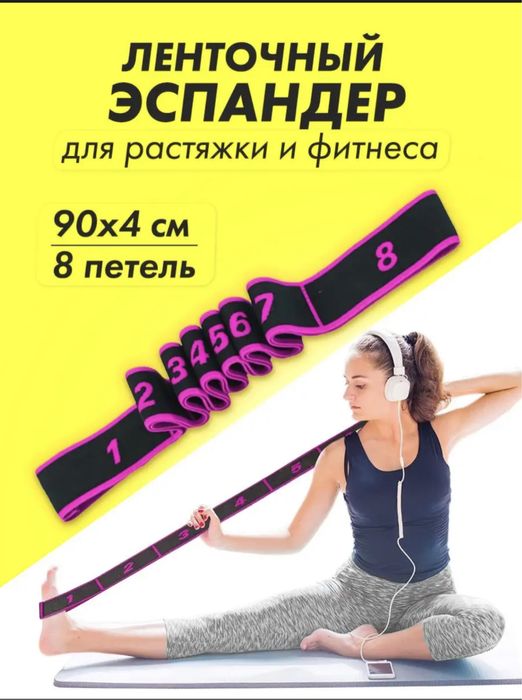 Резина для растяжки в художественной гимнастике