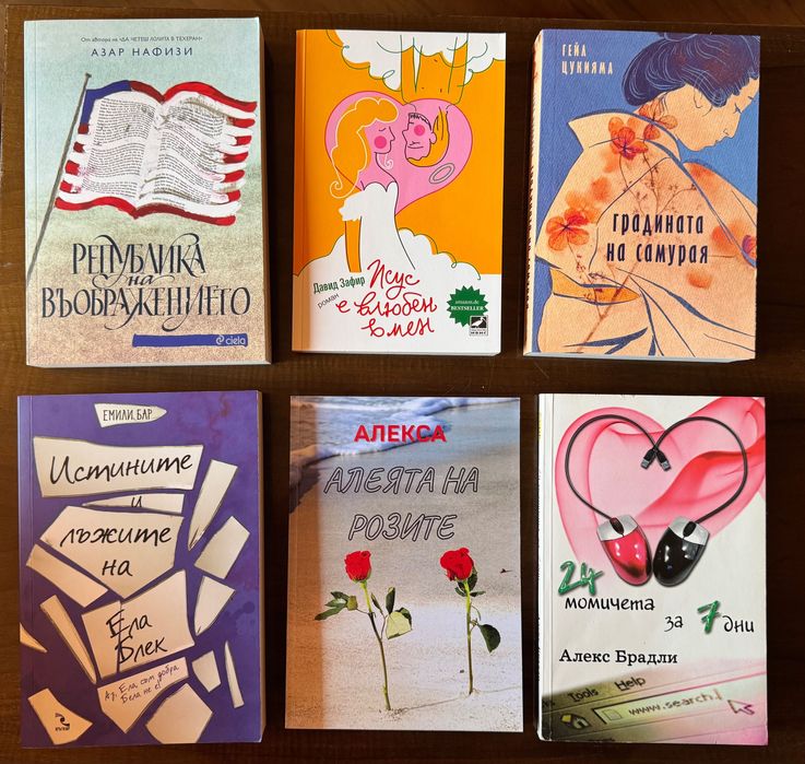 Продавам нови книги