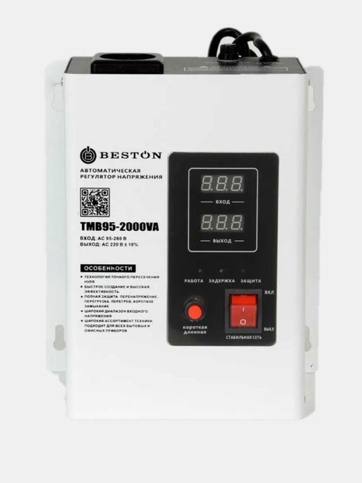 Стабилизаторы напряжения | stablizator | stabilizatr| Beston |Andeli