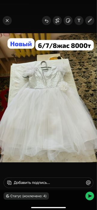 Национальный костюмы