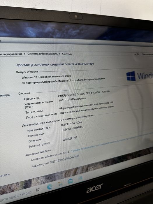 Продам ноутбук Acer Aspire V7-581G