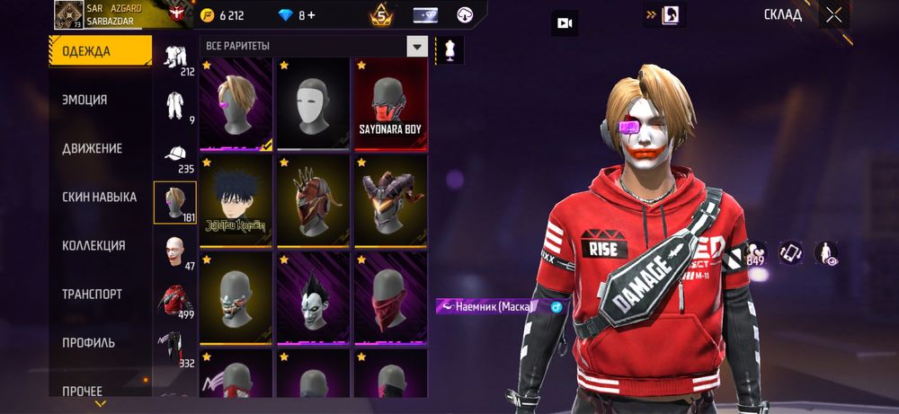 Фф аккаунт обмен