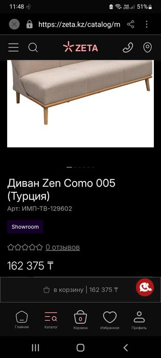Диван для салона красоты