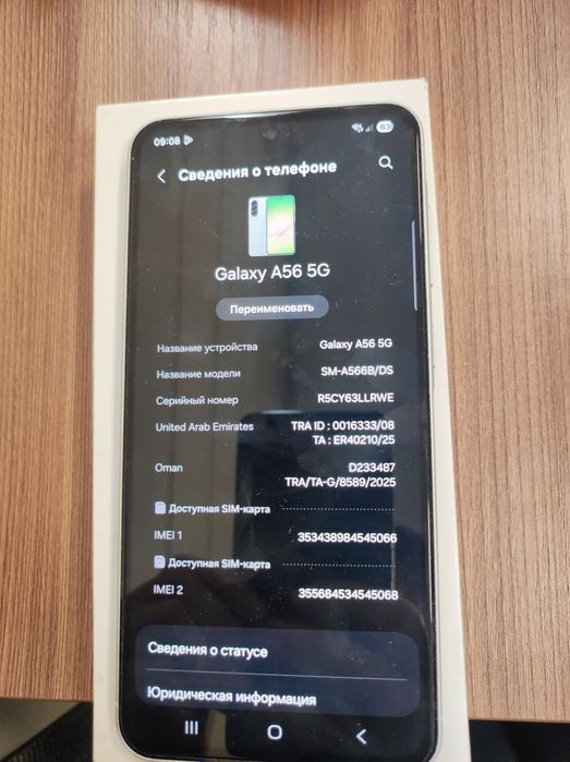 Samsung A56 256/8гб сатам