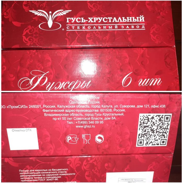 Бокалы для напитков