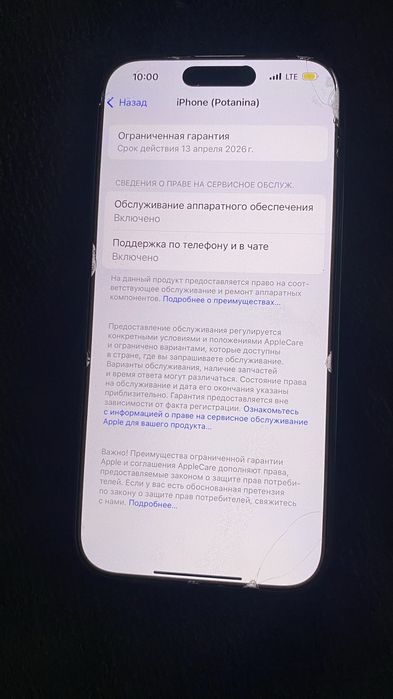 iPhone 16 pro в идеальном состоянии