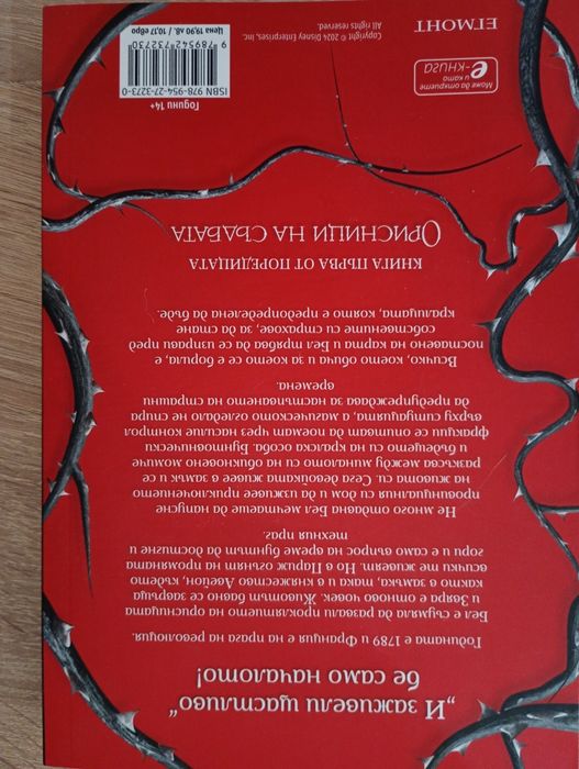 Книги фентъзи и други