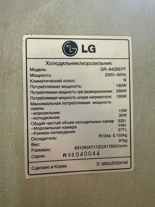 Продам холодельник OLG