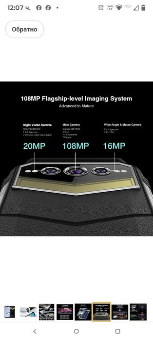 DOOGEE S100 Pro здрав телефон с нощно виждане, голяма батерия 22000mAh