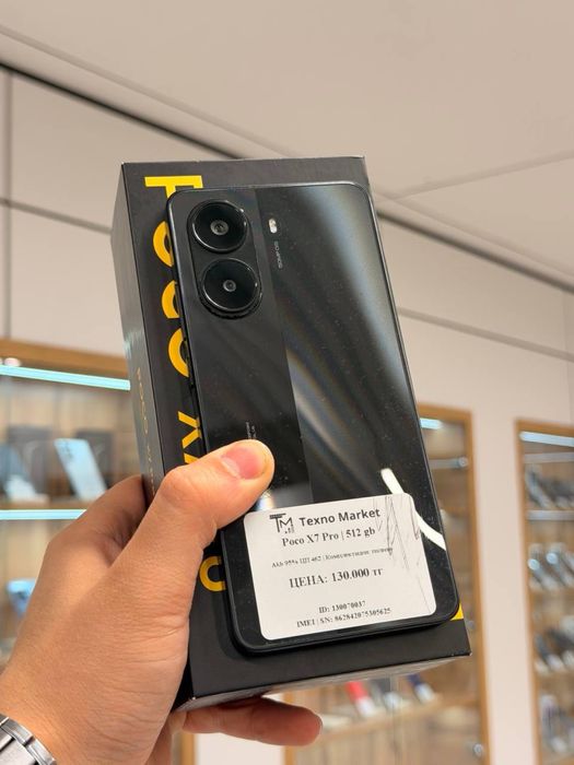 Poco X7 Pro | 512 GB