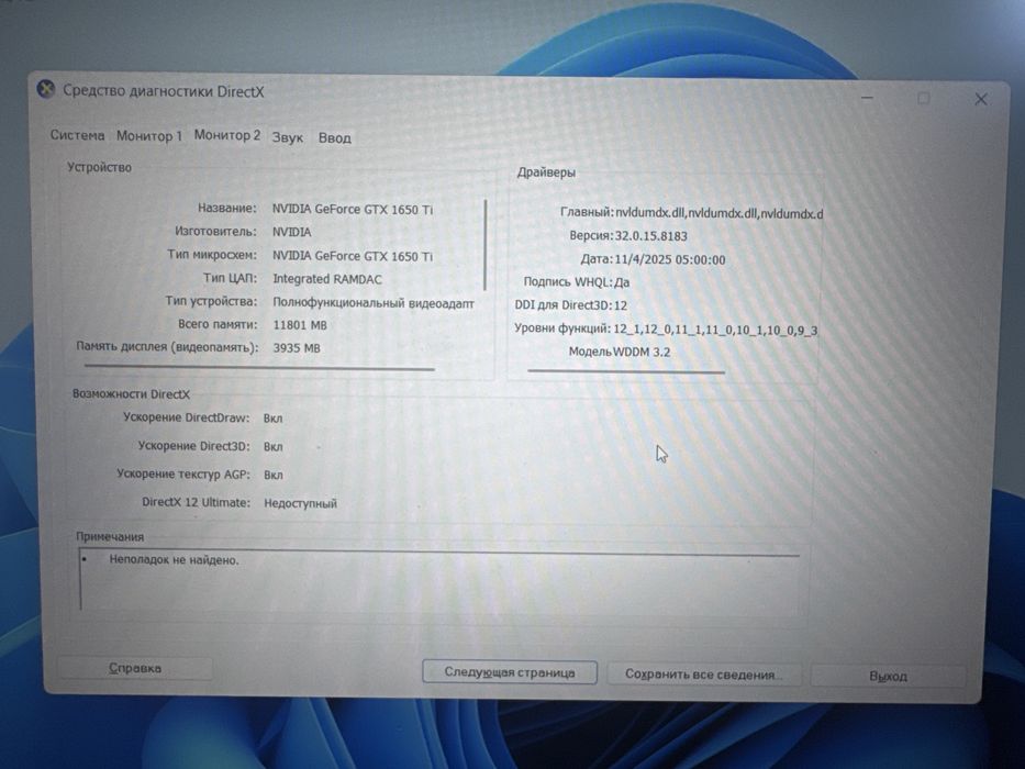 Игравой ноутбук HP PAVILION