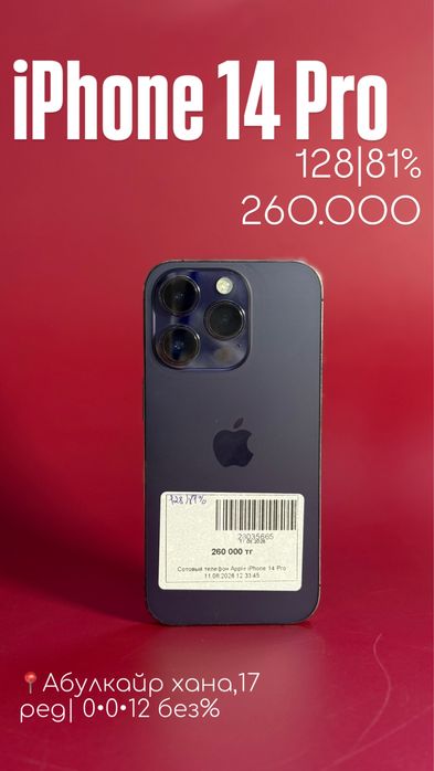Iphone 14 pro|0•0•12 без%|BaiTime