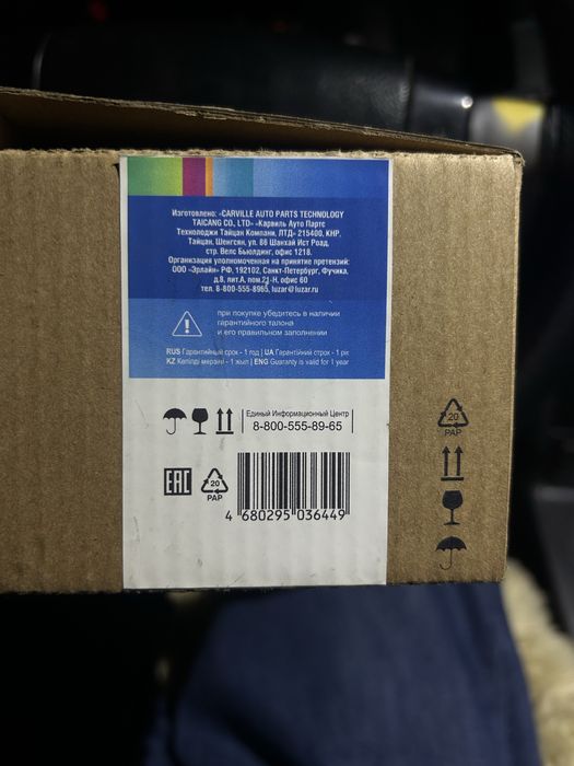 Продам термостат Ford