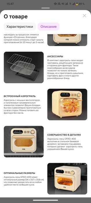 Электрическая печь