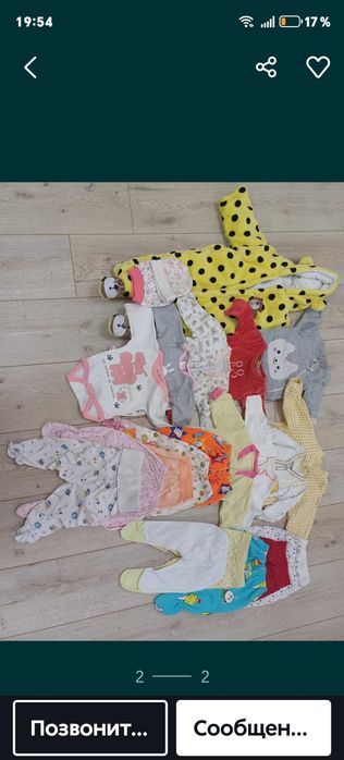 Срочно, срочно вещи пакетами.