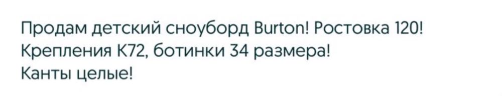Продам сноуборд +крепления+ботинки