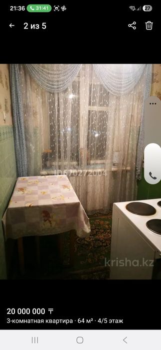 Продам 3 комнатную квартиру