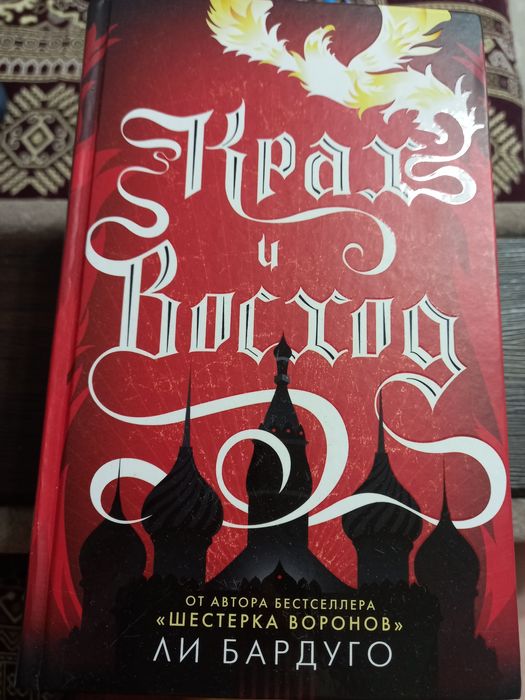 Продам цикл книг Grishaverse