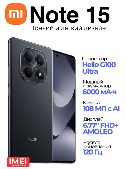 Xiaomi Redmi Note 15 New 2026