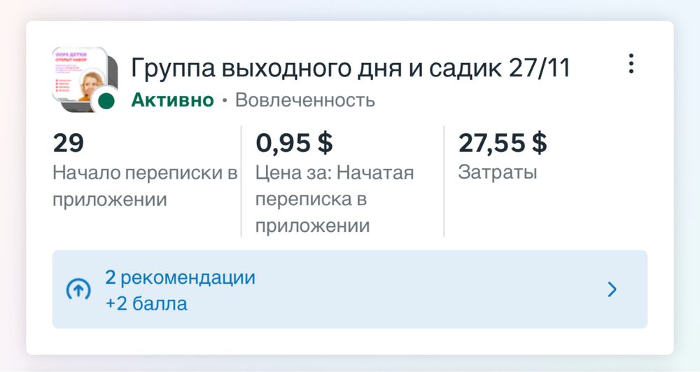 SMM под ключ. Таргет