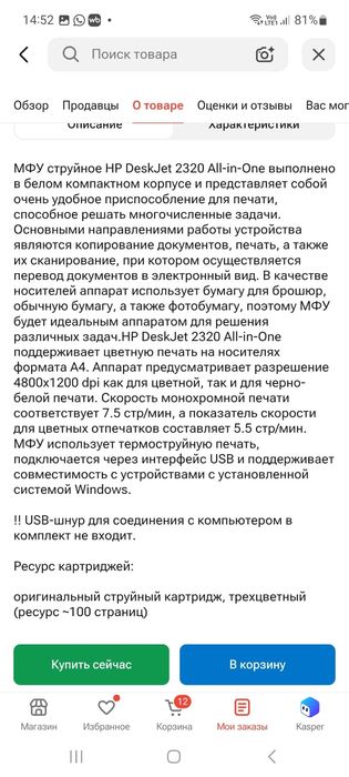Продам принтер в хорошем состоянии